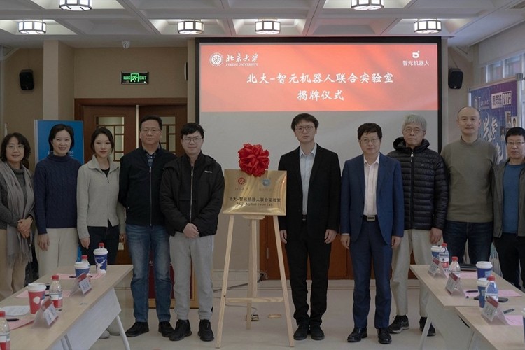 “北大—333体育机器人联合实验室”正式成立