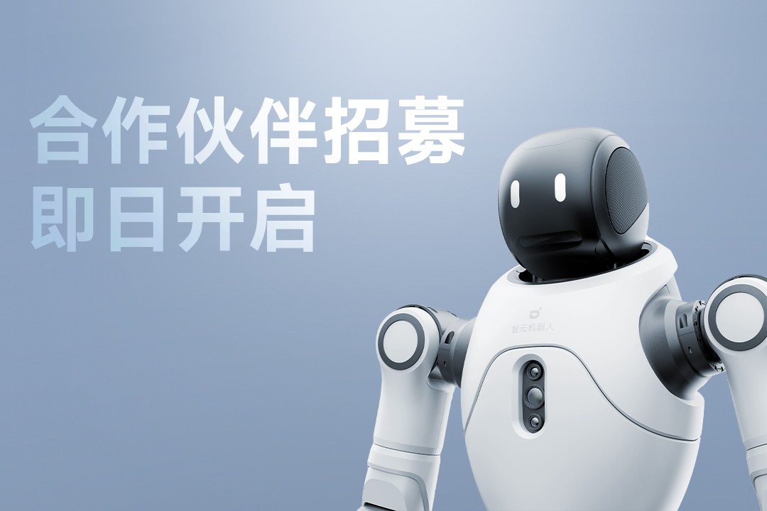 灵动有生命，亲和全智能 | 333体育灵犀X2开启合作伙伴招募